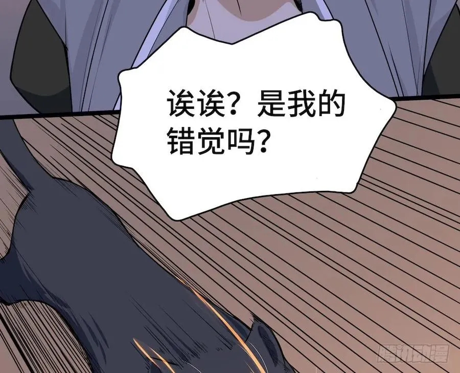 112.那个女人出现了 第46页