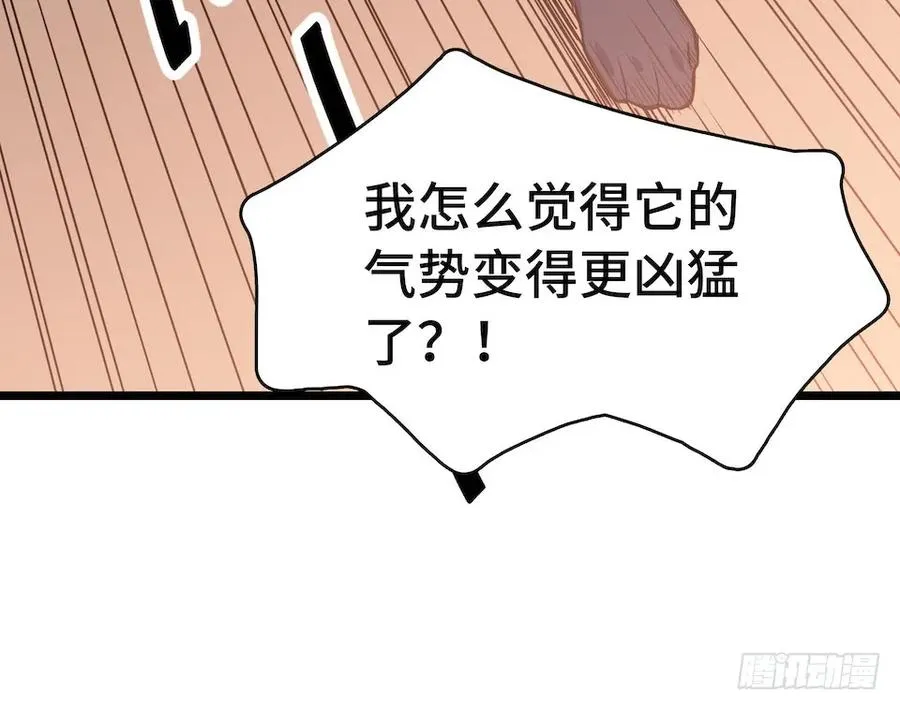 112.那个女人出现了 第48页
