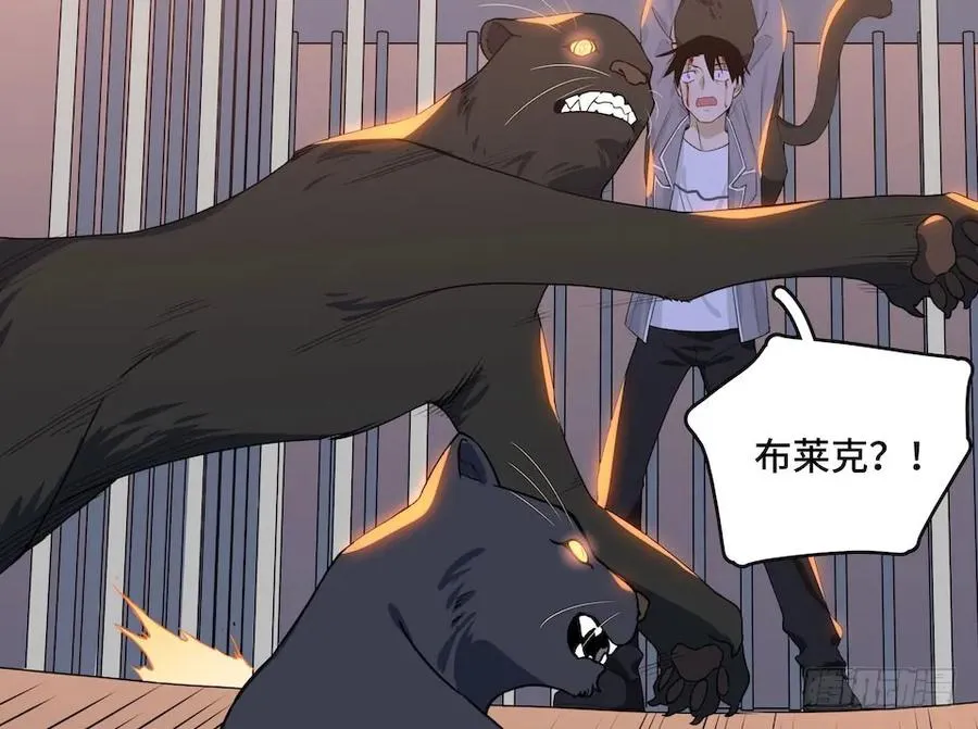 112.那个女人出现了 第50页