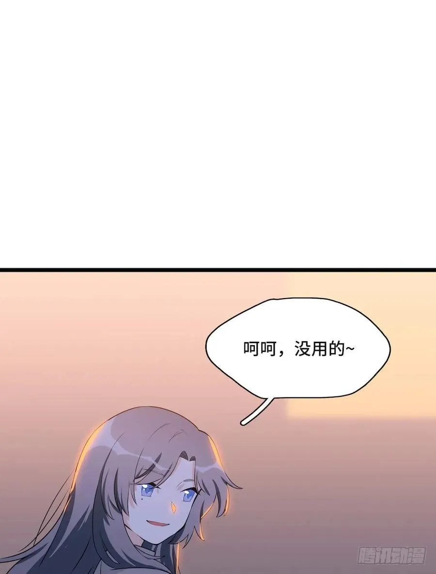 112.那个女人出现了 第52页