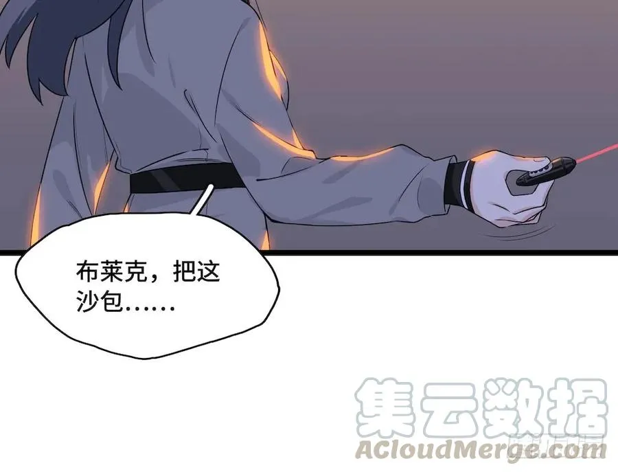 112.那个女人出现了 第53页