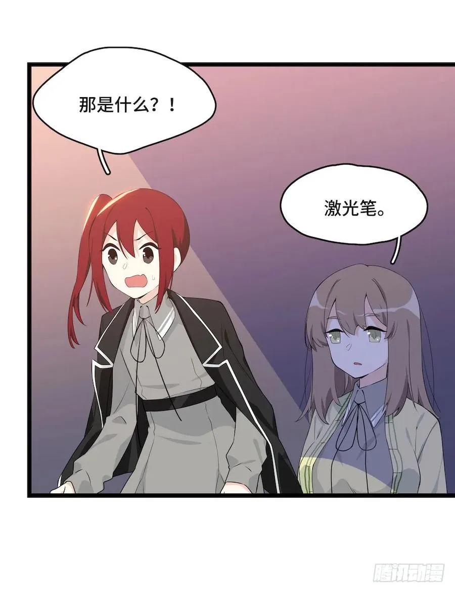 112.那个女人出现了 第60页