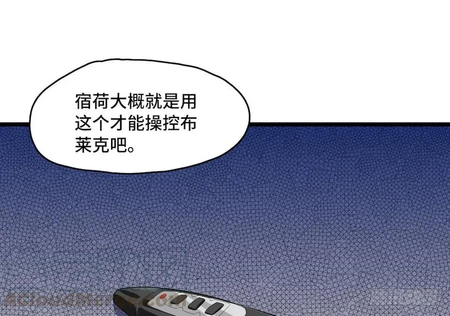 112.那个女人出现了 第61页