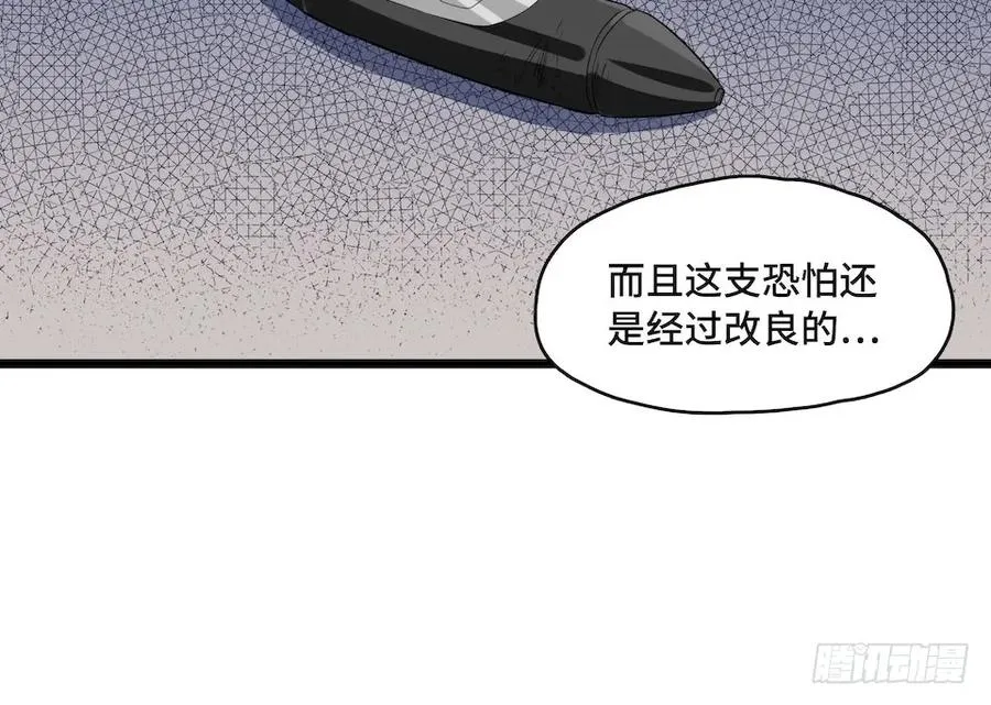 112.那个女人出现了 第62页