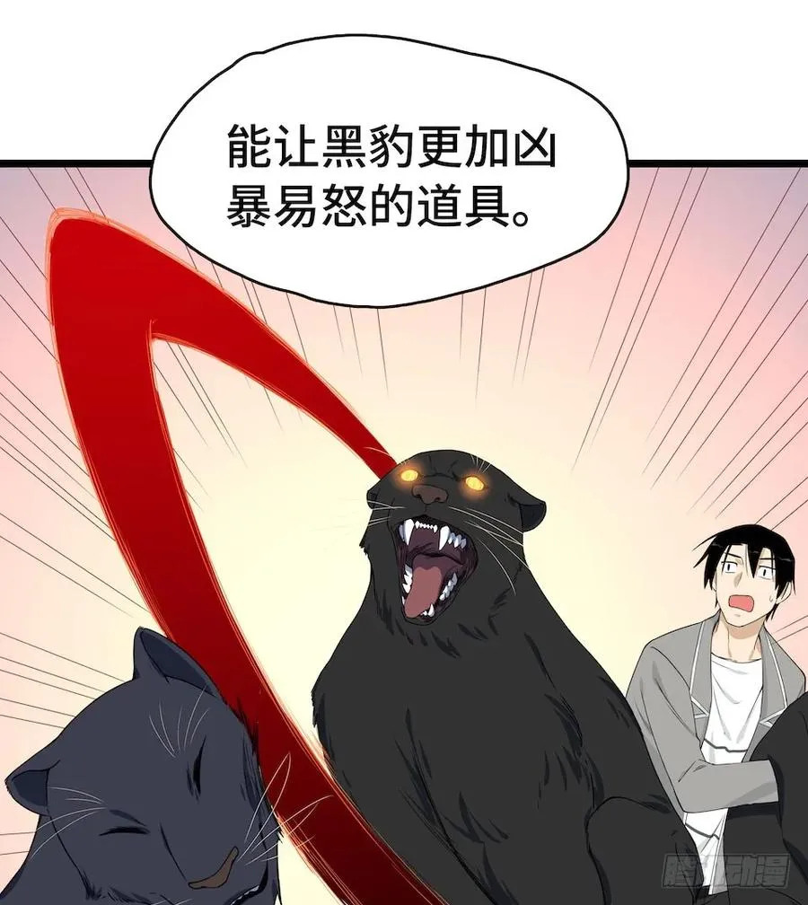 112.那个女人出现了 第63页