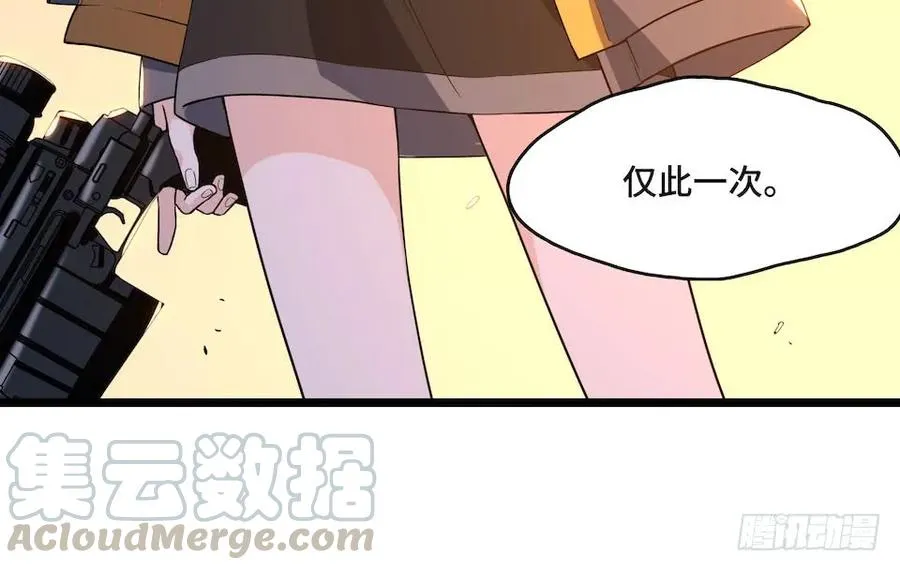 112.那个女人出现了 第77页