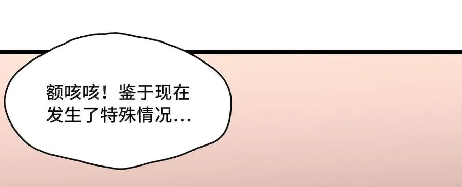 112.那个女人出现了 第82页