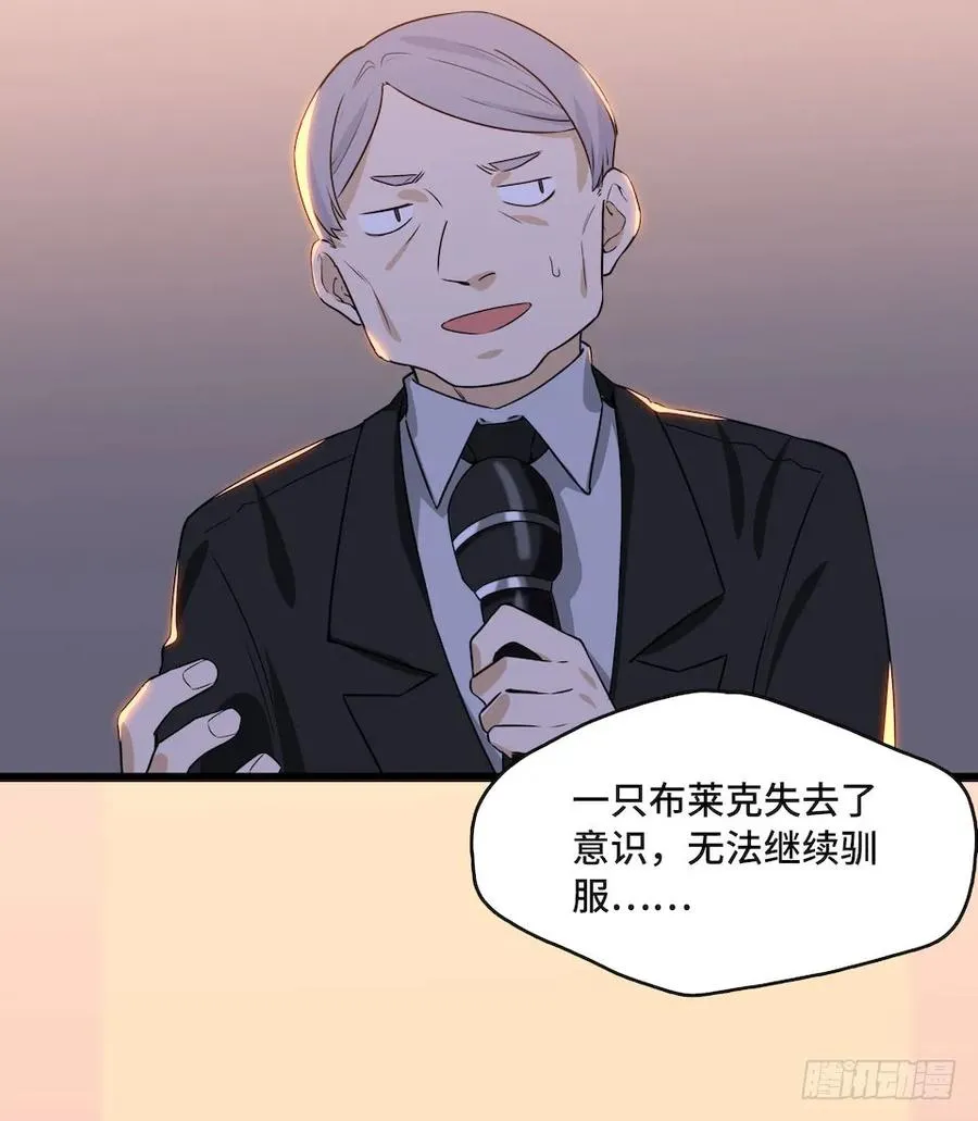 112.那个女人出现了 第83页
