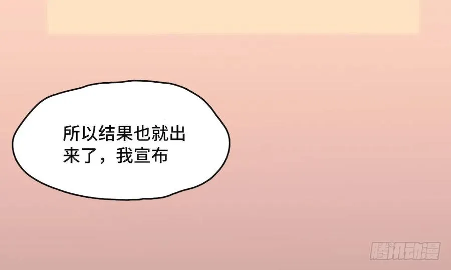 112.那个女人出现了 第84页