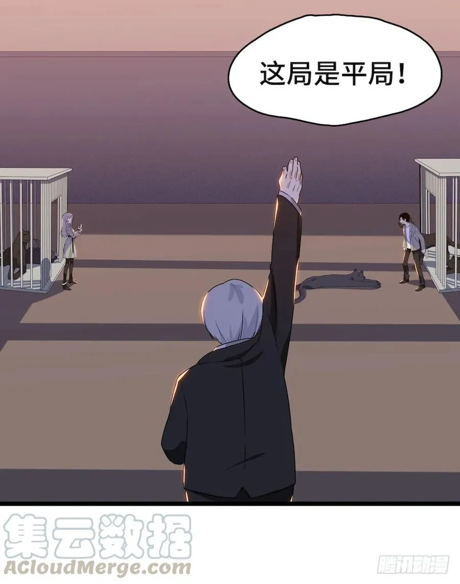 112.那个女人出现了 第85页