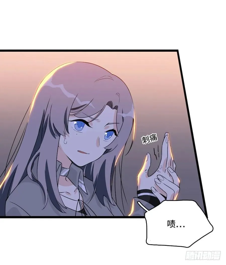 112.那个女人出现了 第86页