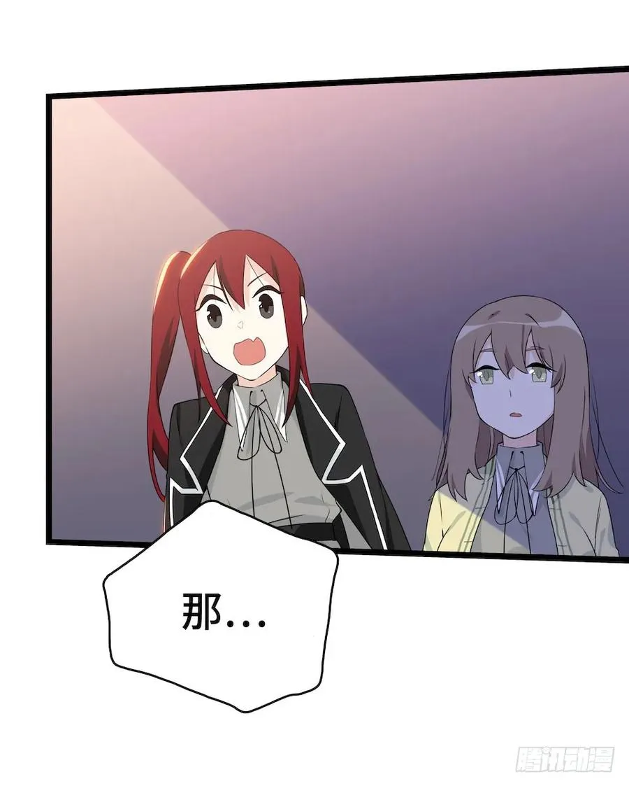 112.那个女人出现了 第87页