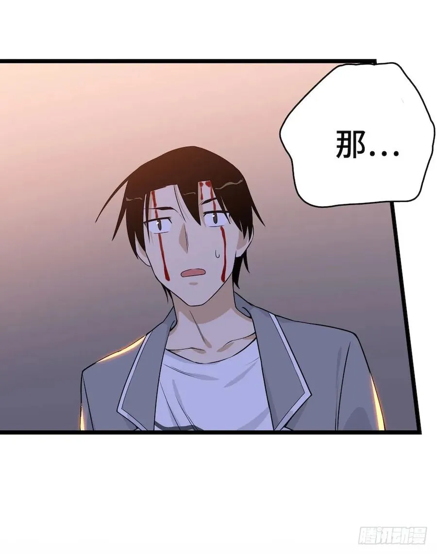 112.那个女人出现了 第88页