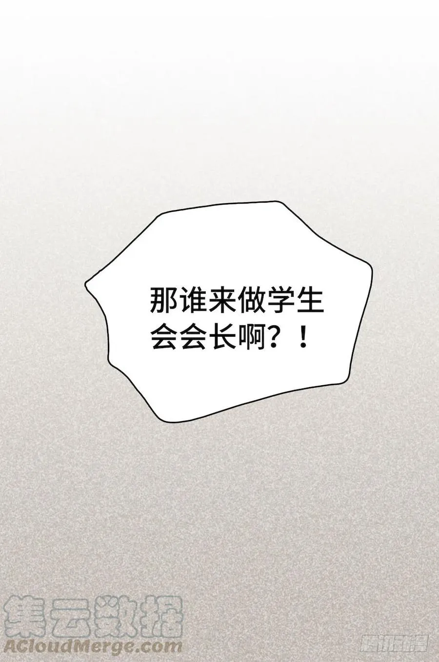 112.那个女人出现了 第89页