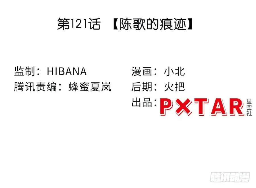 113.陈歌的痕迹 第3页