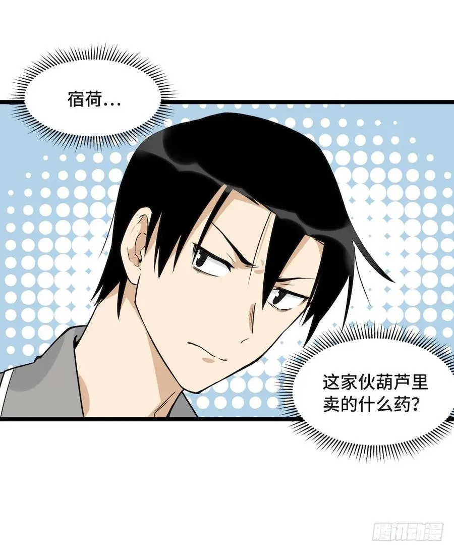 113.陈歌的痕迹 第34页