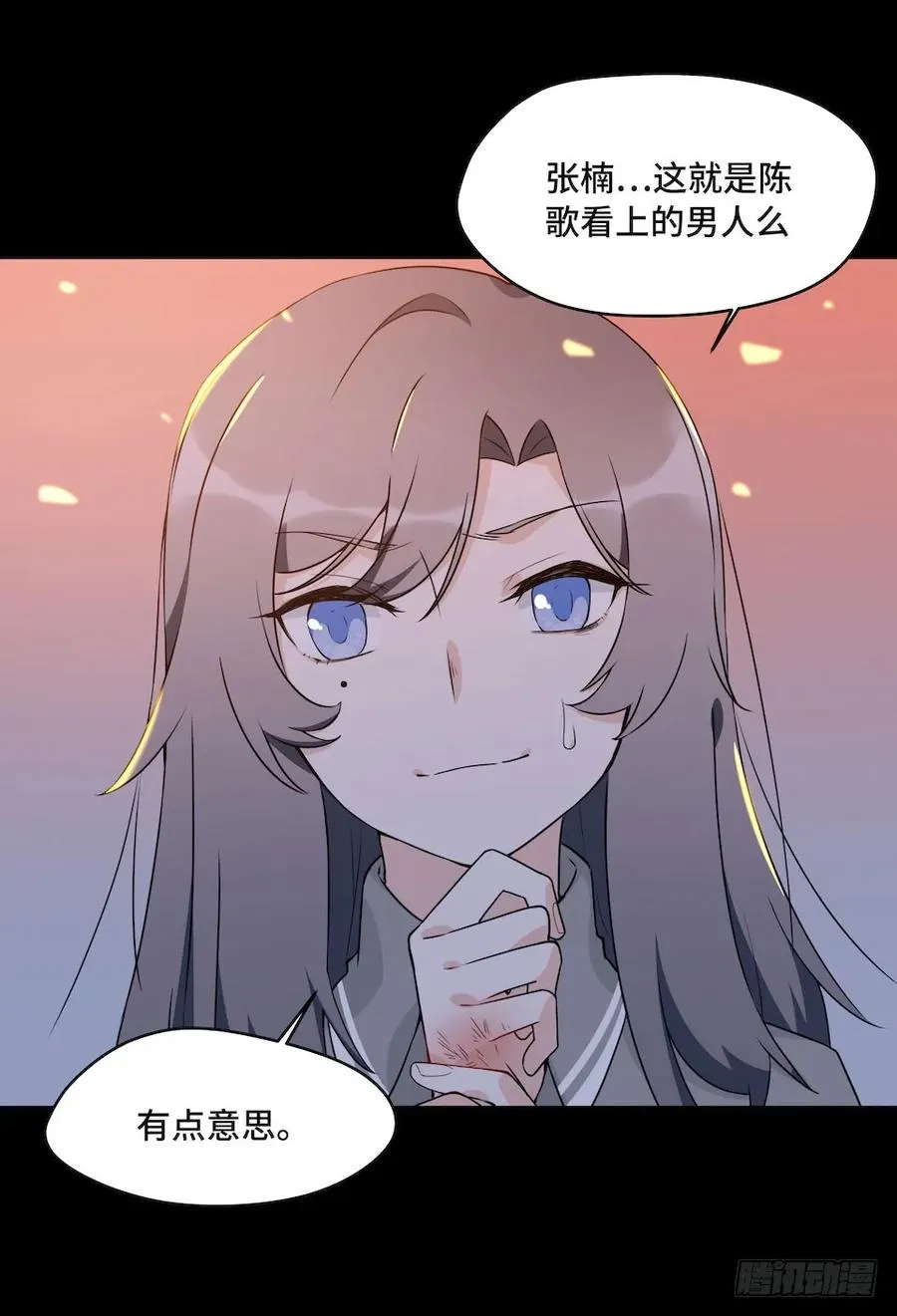113.陈歌的痕迹 第38页