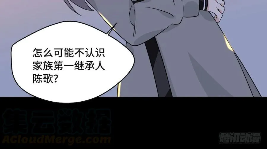113.陈歌的痕迹 第41页