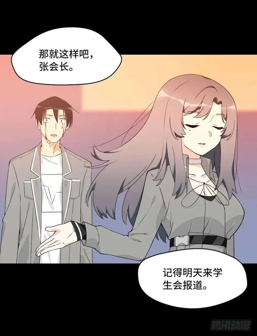 113.陈歌的痕迹 第47页