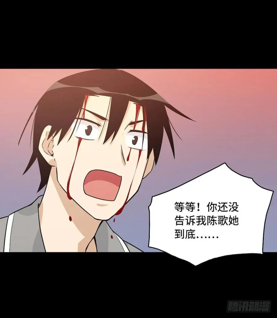 113.陈歌的痕迹 第48页