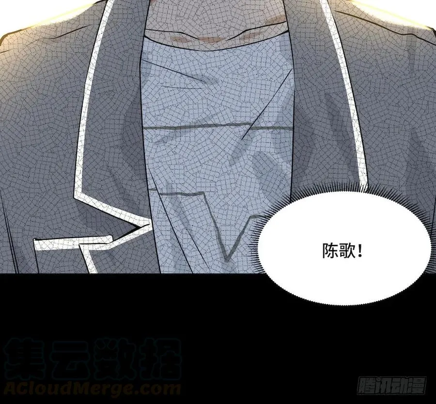 113.陈歌的痕迹 第57页