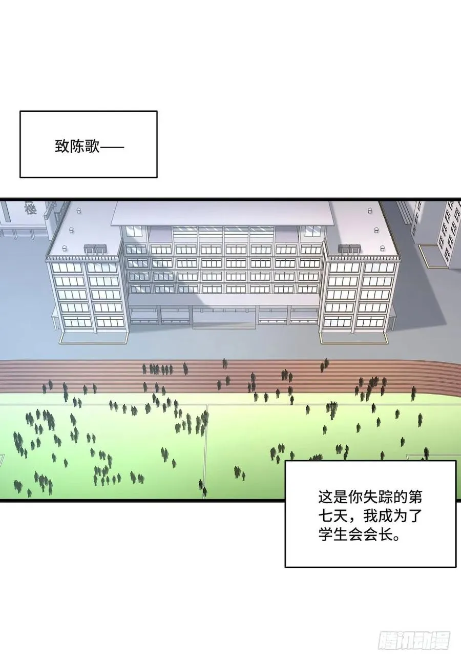 114.难以超越的传说 第3页