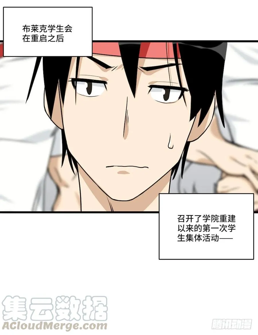 114.难以超越的传说 第5页
