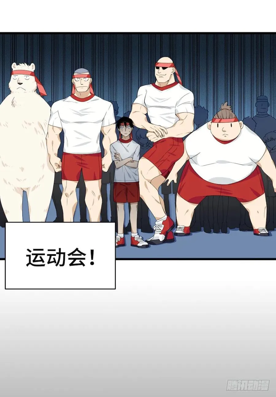 114.难以超越的传说 第6页