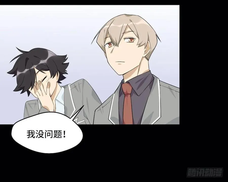 114.难以超越的传说 第10页