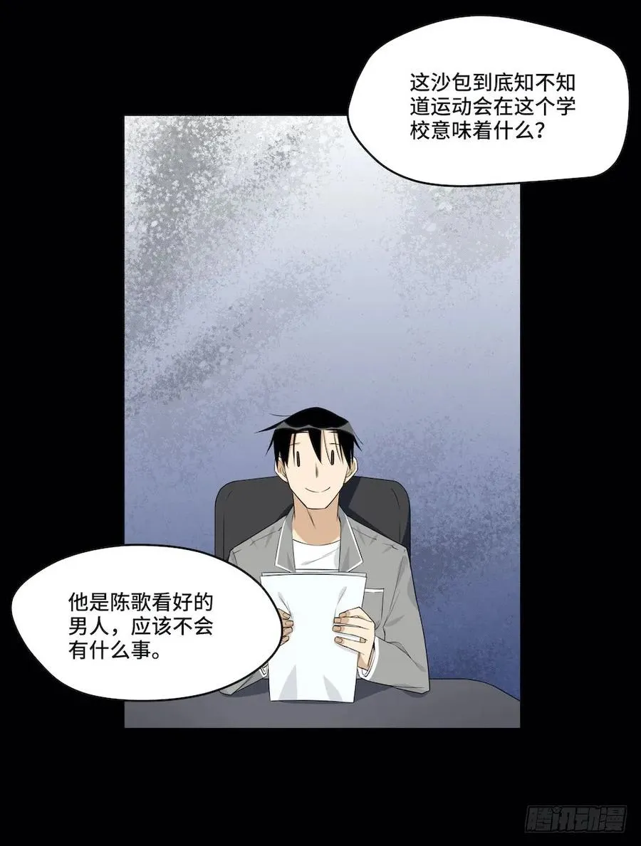 114.难以超越的传说 第12页