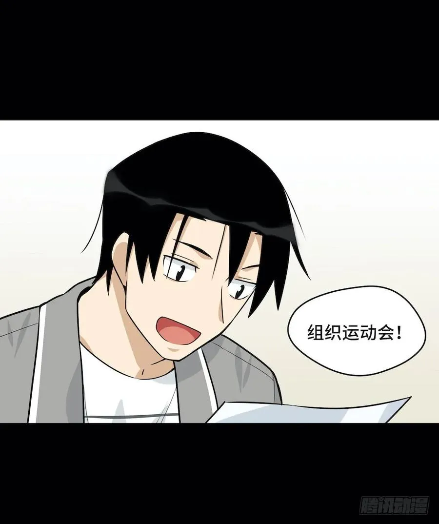 114.难以超越的传说 第19页