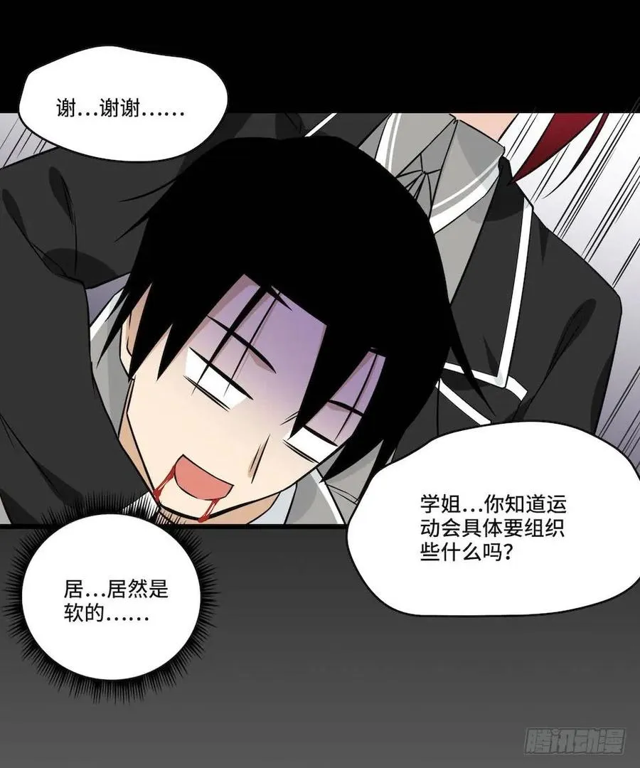 114.难以超越的传说 第22页