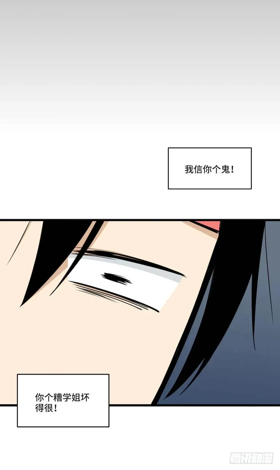 114.难以超越的传说 第24页