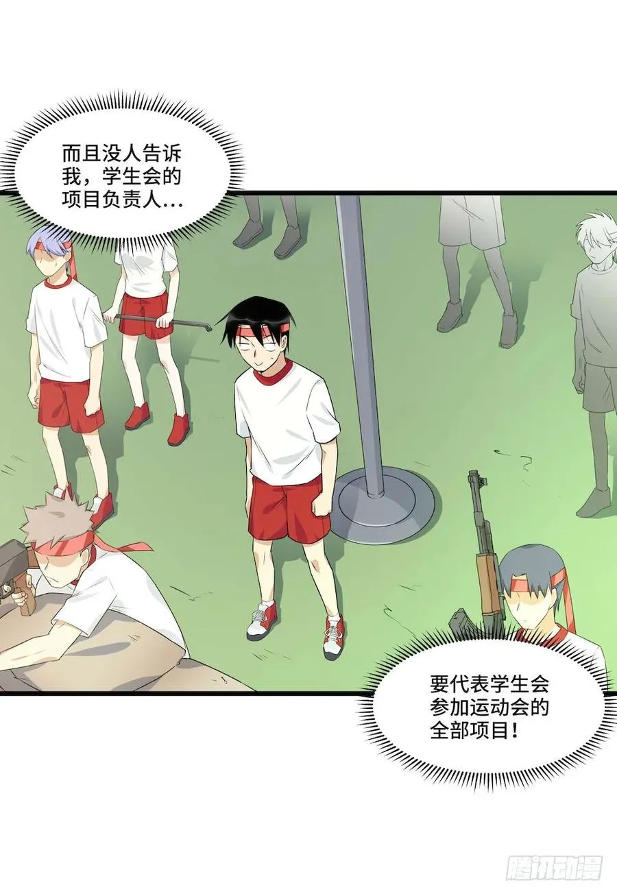 114.难以超越的传说 第26页
