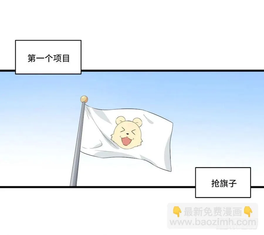 114.难以超越的传说 第27页