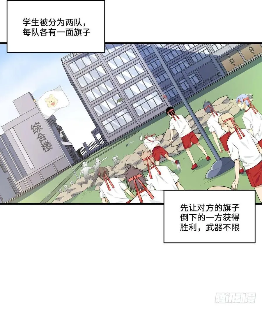 114.难以超越的传说 第28页
