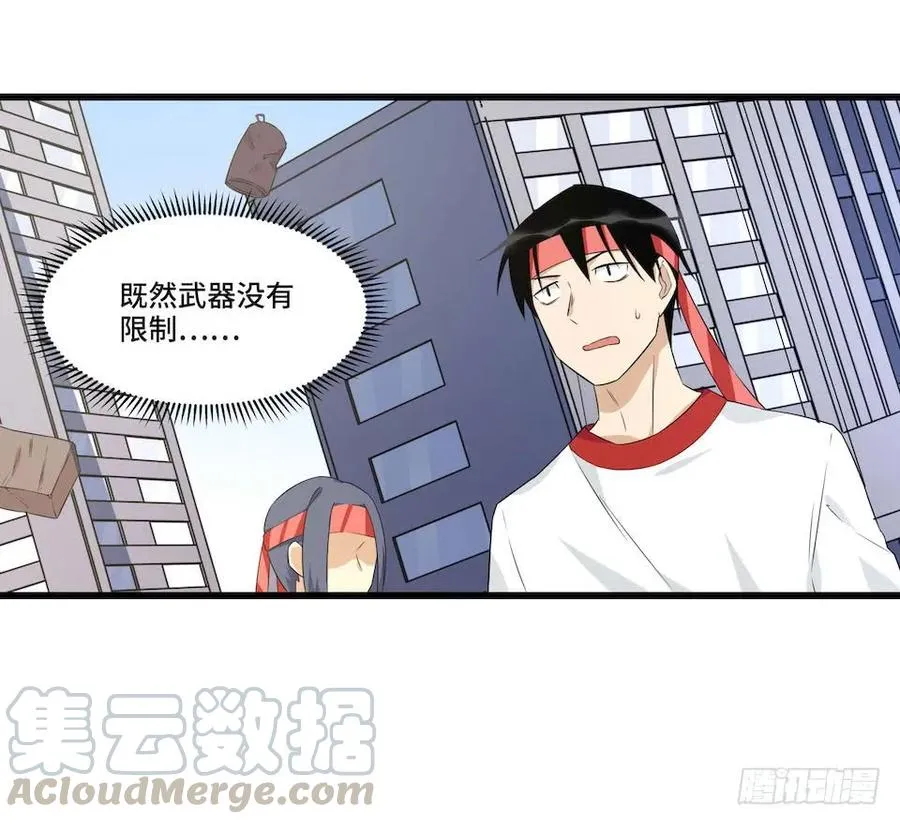 114.难以超越的传说 第29页