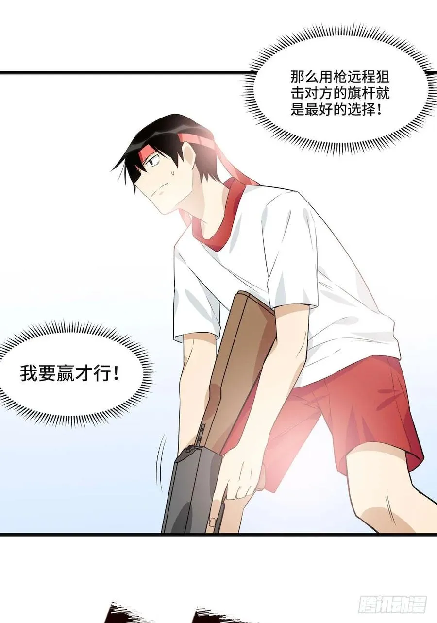 114.难以超越的传说 第30页