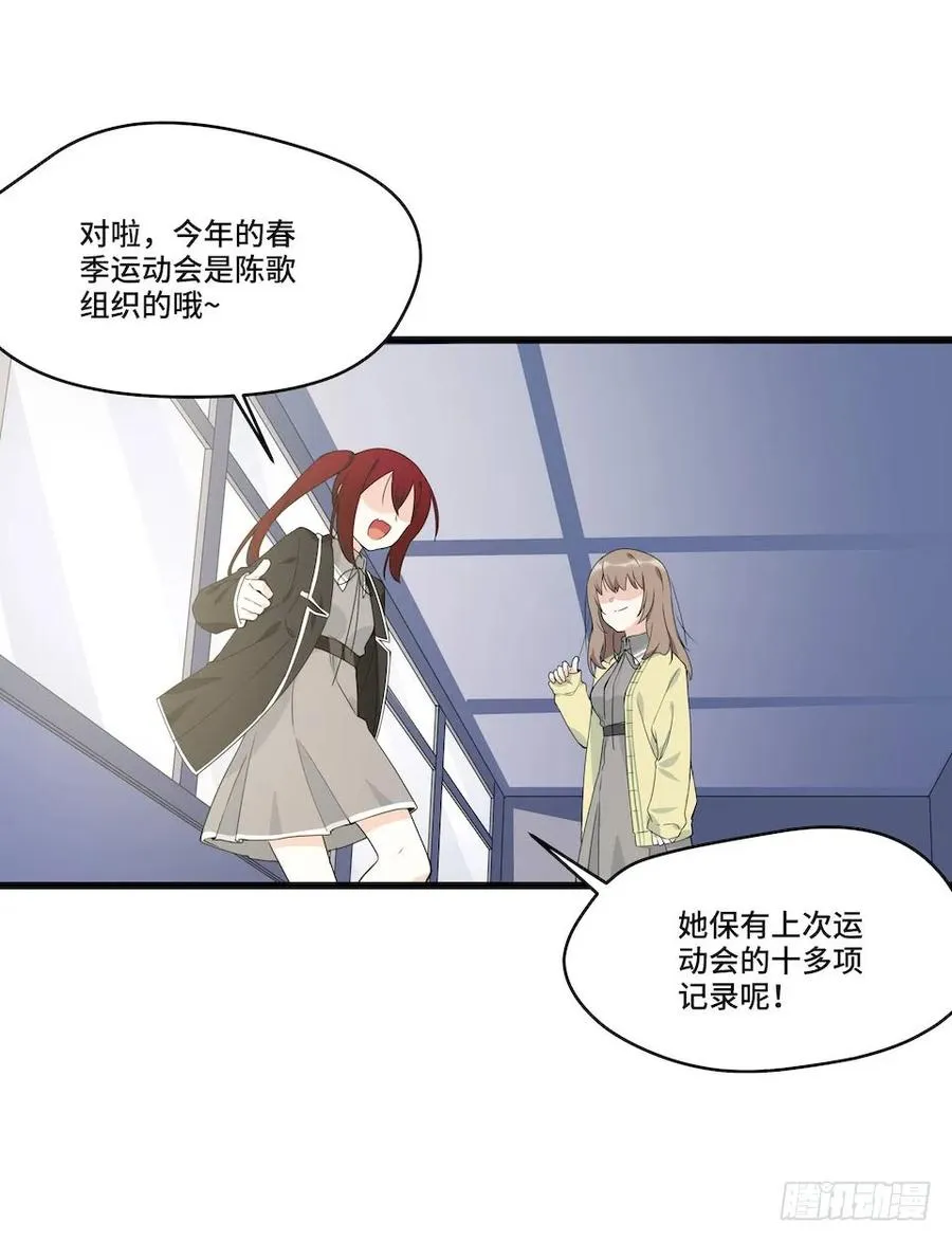 114.难以超越的传说 第36页
