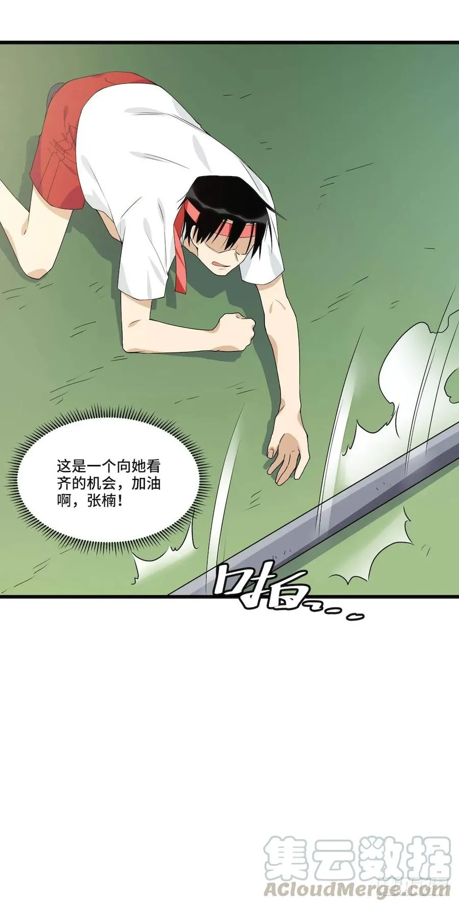 114.难以超越的传说 第37页