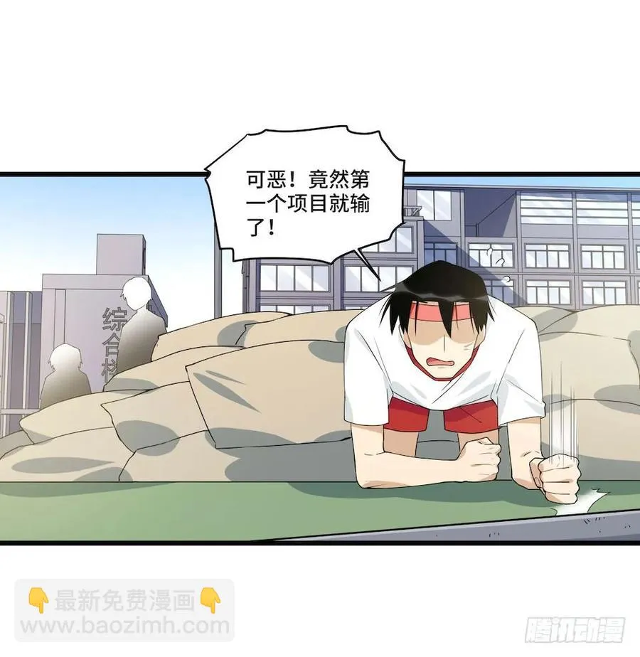 114.难以超越的传说 第38页
