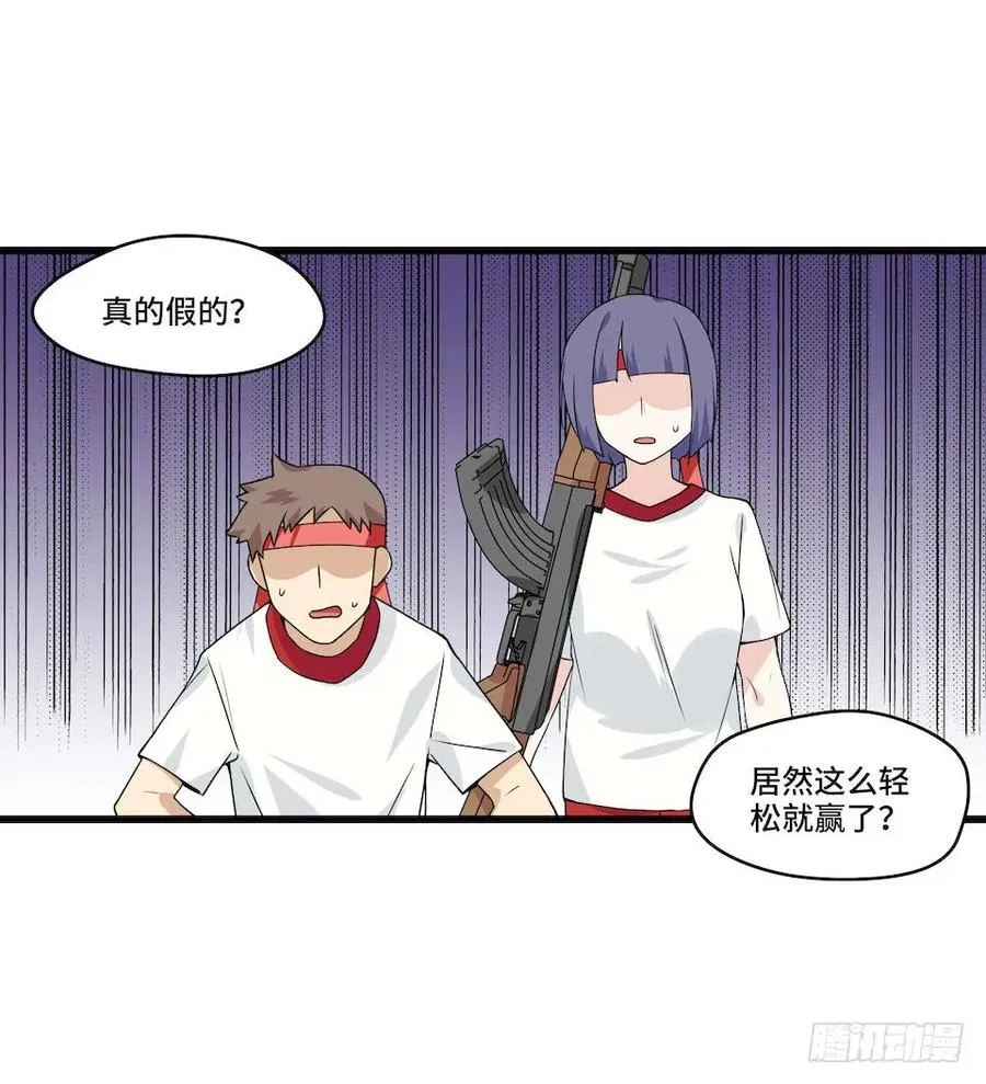 114.难以超越的传说 第39页