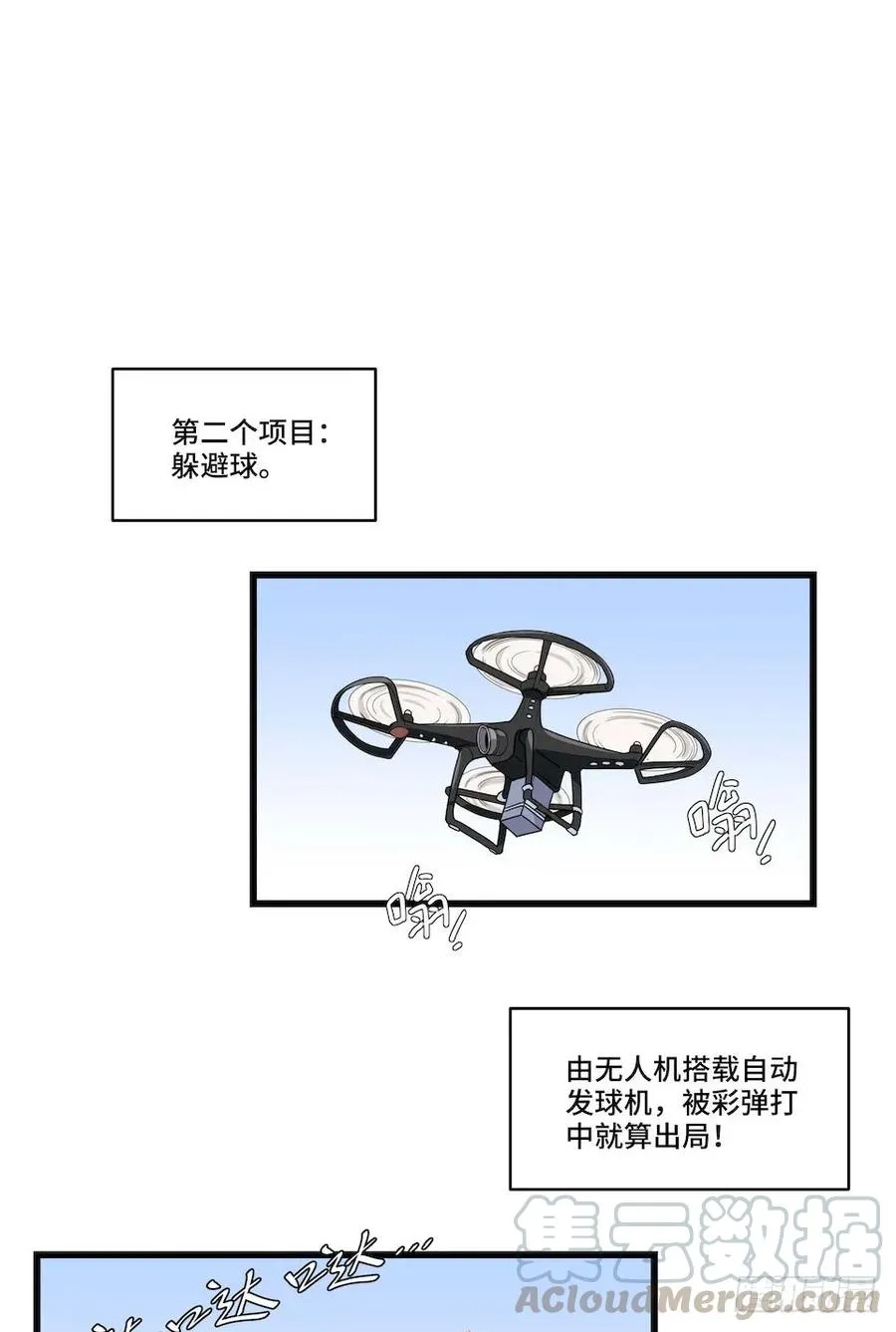 114.难以超越的传说 第41页