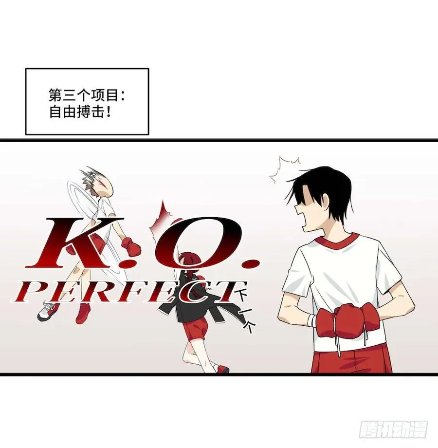 114.难以超越的传说 第44页