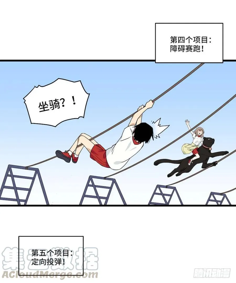 114.难以超越的传说 第45页
