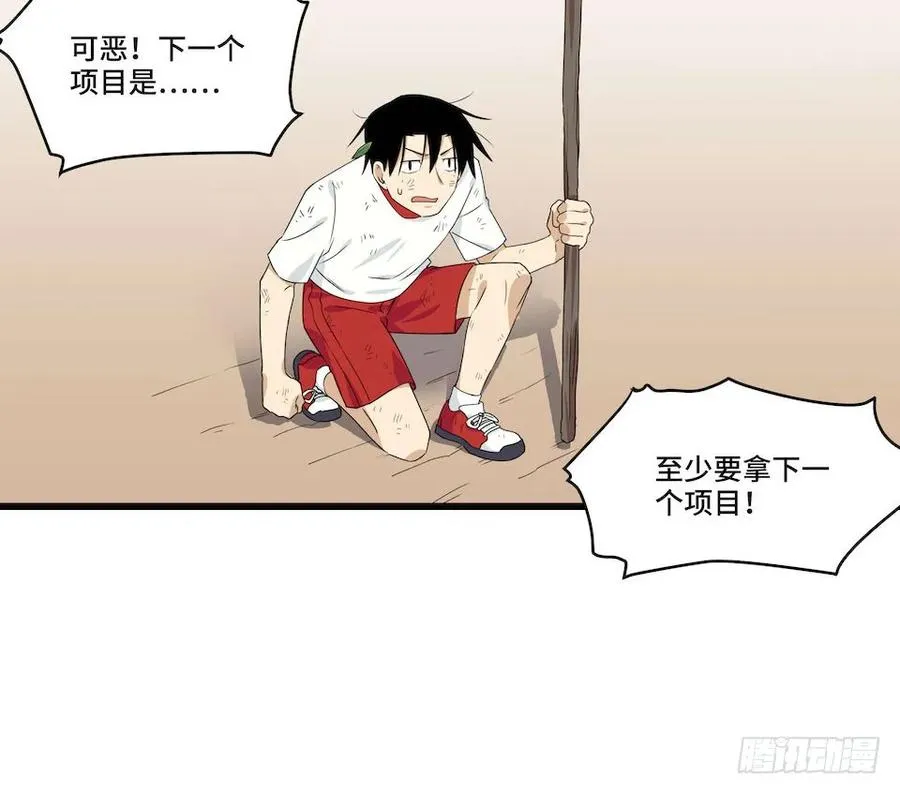 114.难以超越的传说 第48页