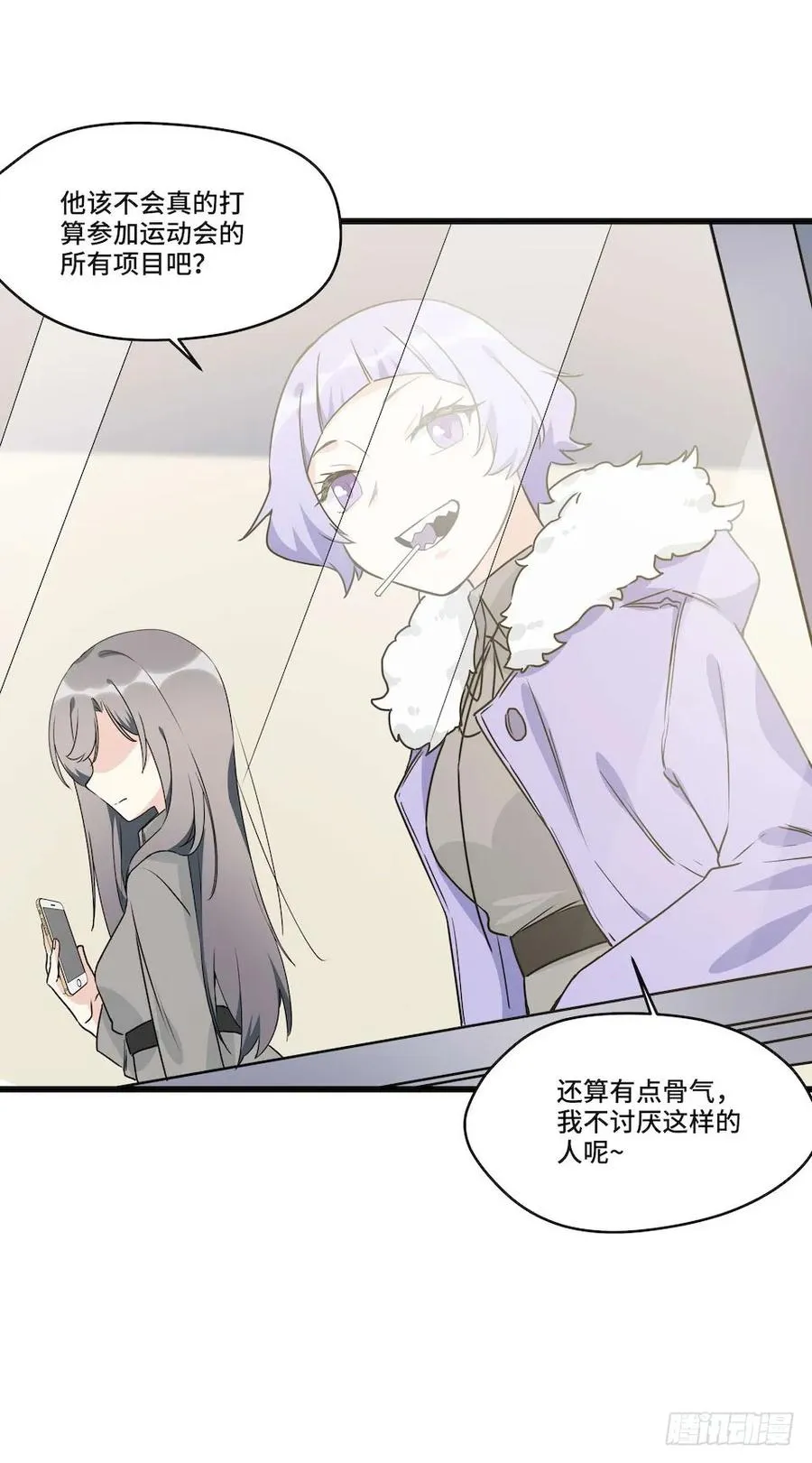114.难以超越的传说 第50页