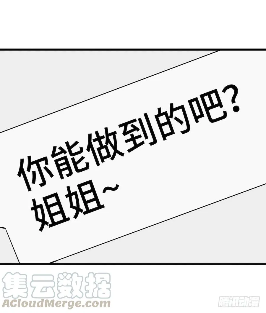 114.难以超越的传说 第53页
