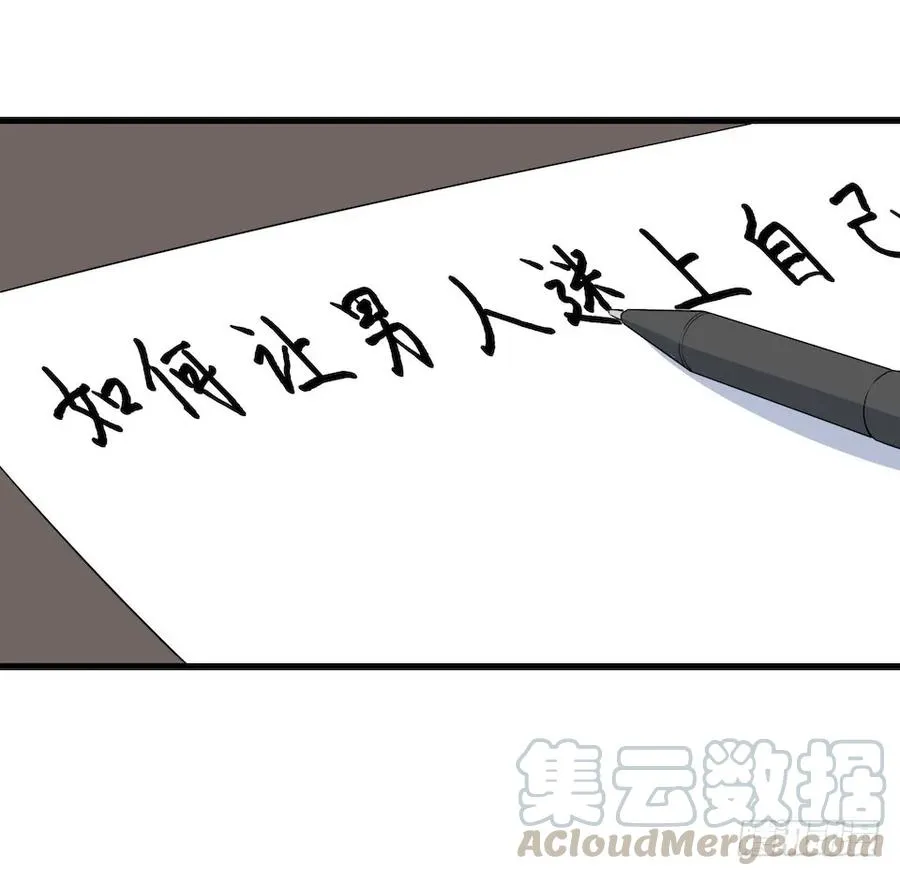 115.如何让男人迷上自己 第5页