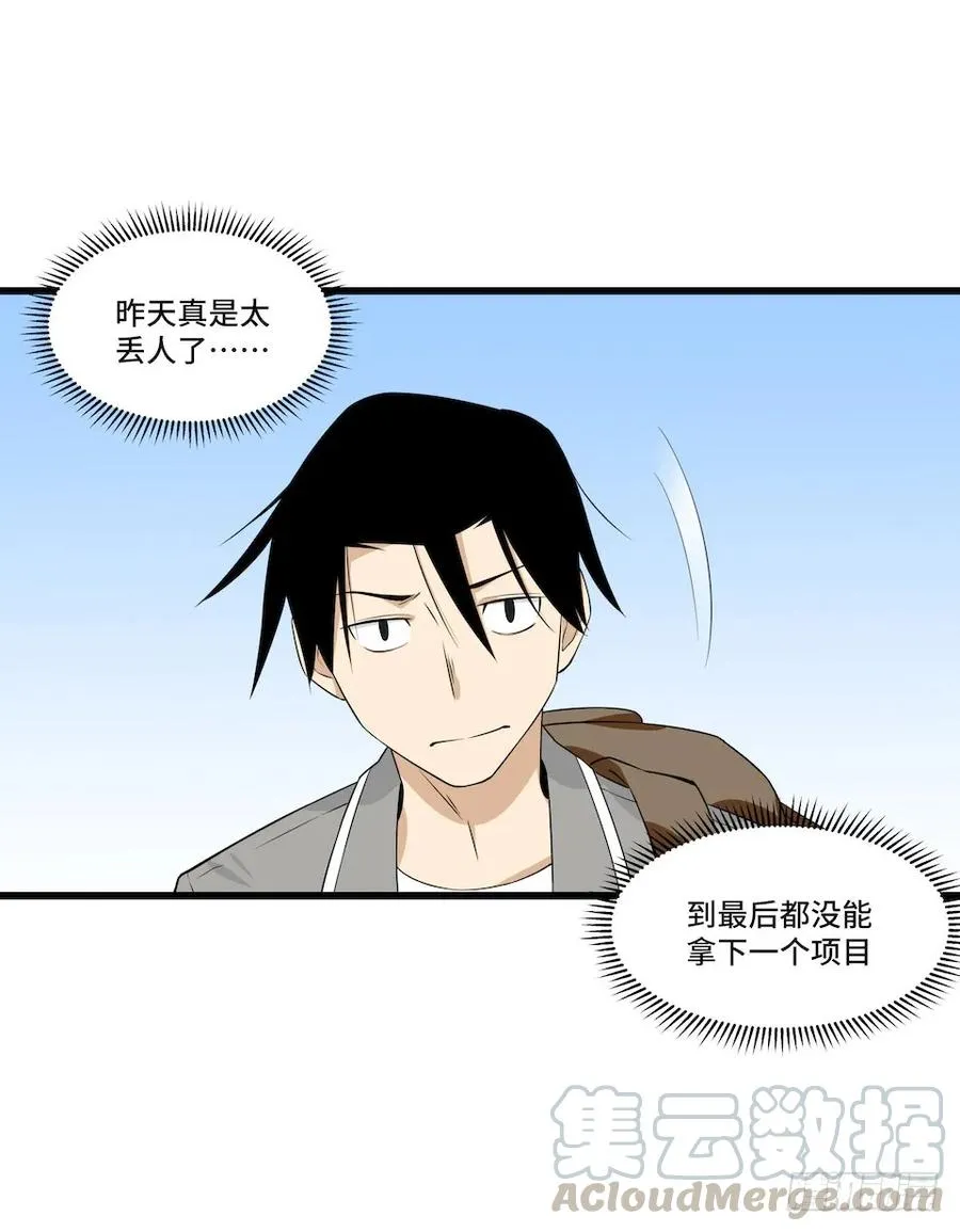 115.如何让男人迷上自己 第9页